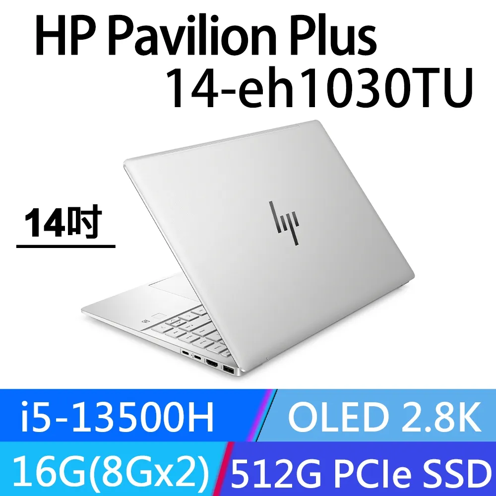 HP Pavilion Plus 14-eh1038TU(i5-1340P/16G/512G PCIe SSD/W11/2.2K/14) 歷史價格詳細信息