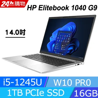 (商)HP Elitebook 1040 G9(i5-1245U/16G/1TB PCIe/W10P/WUXGA/14) 歷史價格詳細信息