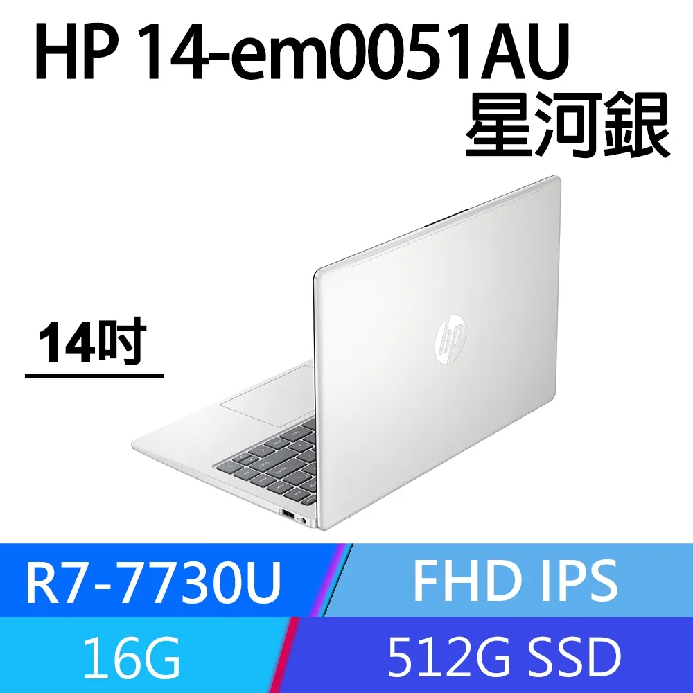 HP 14-em0051AU星河銀 14吋輕薄筆電 R7-7730U/16G/512G 歷史價格詳細信息