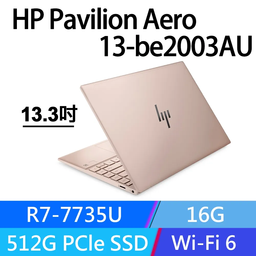 HP Pavilion Aero 13.3吋 文書筆藍色(R7-8840U/16G/1T PCIe SSD/WIN11/13-bg0046AU) 歷史價格詳細信息
