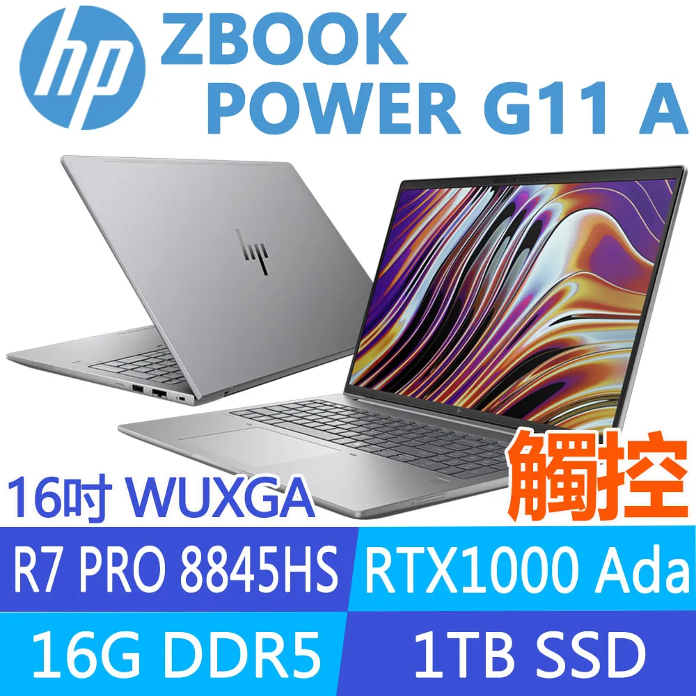 (商)HP ZBOOK POWER G9(i7-12800H/16G/RTX A2000 8G/512GB PCIe/W11P/FHD/15.6) 歷史價格詳細信息
