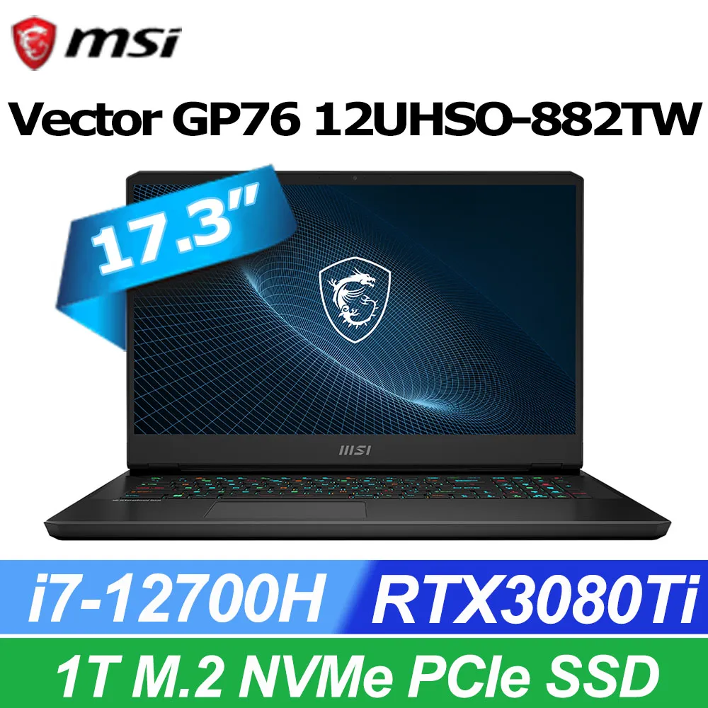 MSI Vector GP76 12UHO-805TW 17.3吋 電競筆電 免卡分期/學生分期 歷史價格詳細信息