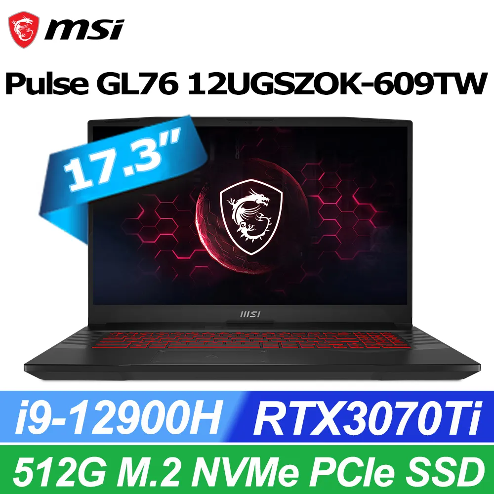 MSI Pulse GL76 12UEK-220TW 17.3吋  電競筆電 免卡分期/學生分期 歷史價格詳細信息