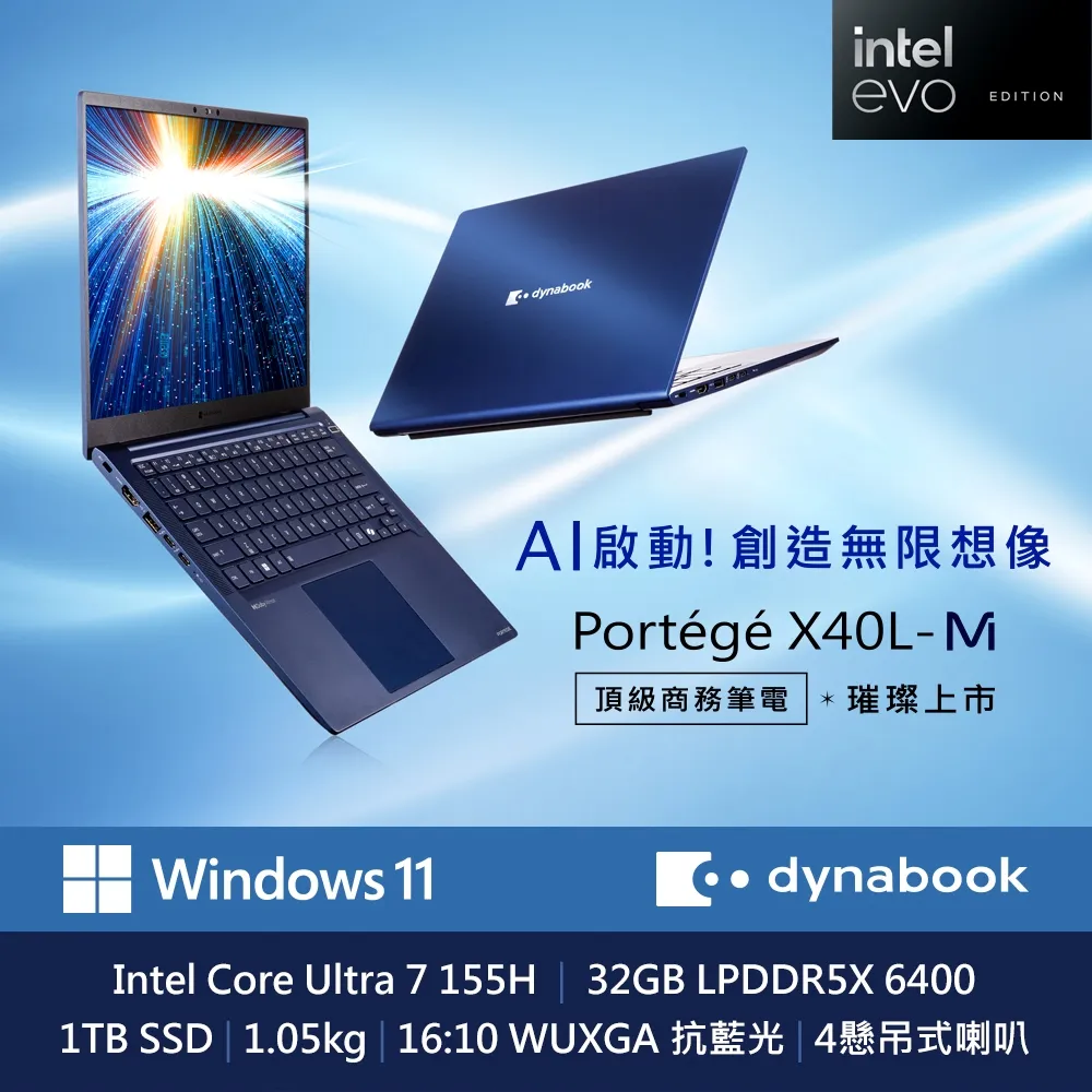 【Dynabook】Portege X40L-M 14吋輕薄筆電(Ultra 7 155H /32GB LPDDR5x / 1TB SSD/Win11) 歷史價格詳細信息