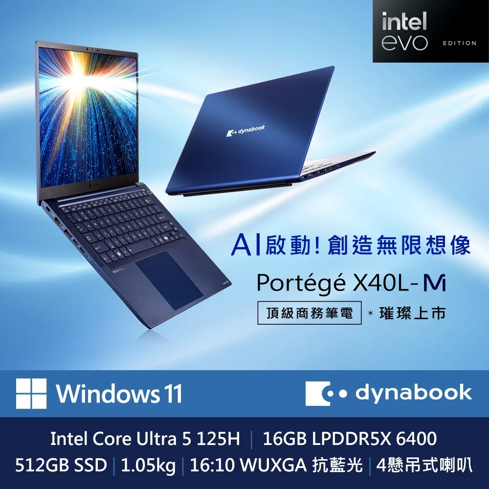【Dynabook】Portege X40L-M 14吋輕薄筆電(Ultra 7 155H /32GB LPDDR5x / 1TB SSD/Win11) 歷史價格詳細信息