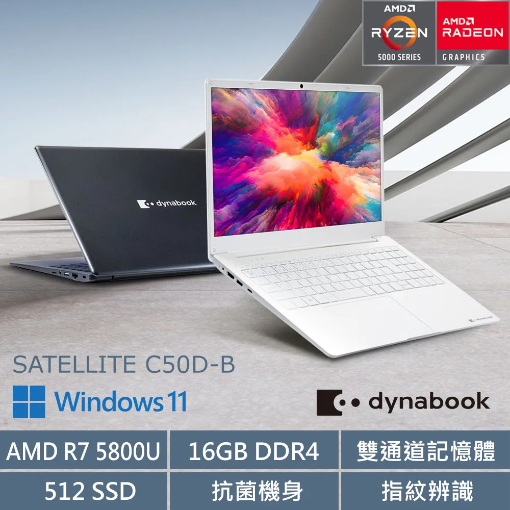 Dynabook SATELLITE C50D-B 雪漾白 (AMD R7 5800U/16G/512G SSD/Win11/FHD/15.6) 價格比較,價格查詢,歷史價格詳細信息