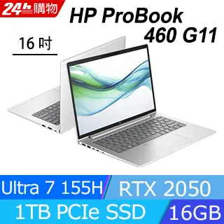 HP ProBook 460 G11/16/U5-125U/16G*1/512G SSD/W11P/333 商用筆記型電腦 A4GP9PA 歷史價格詳細信息