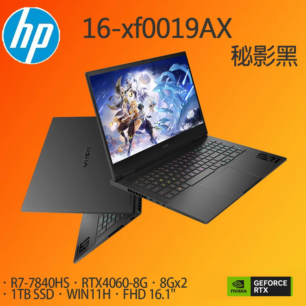 HP OMEN Gaming 16-xf 16-xf0019AX 特殊規格 防藍光螢幕貼 抗藍光 (可選鏡面或霧面) 歷史價格詳細信息