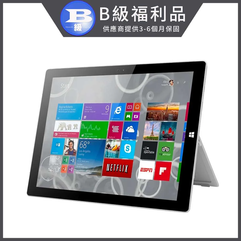 福利品 12吋 Surface Pro 3 平板電腦 (4G/64G) 歷史價格詳細信息
