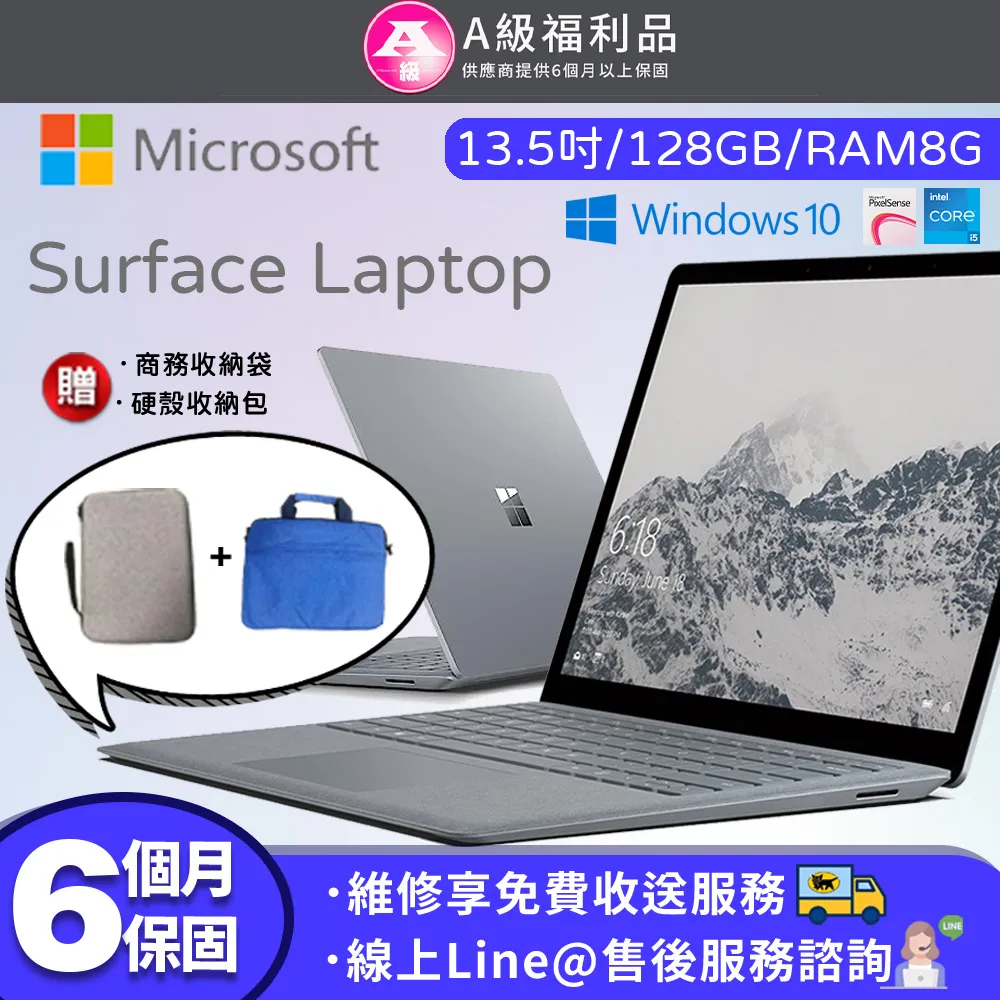 福利品 微軟Surface Laptop i5-128G電腦坤(白金) D9P-00038 歷史價格詳細信息