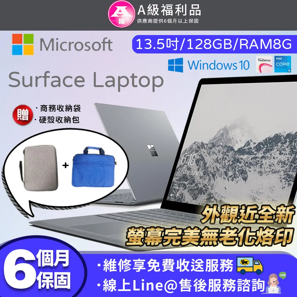 福利品 微軟Surface Laptop i5-128G電腦坤(白金) D9P-00038 歷史價格詳細信息