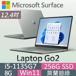 Microsoft 微軟 Surface Laptop Go2 8QF-00010 莫蘭迪綠(i5-1135G7/8G/256G/W11/12.4) 歷史價格詳細信息
