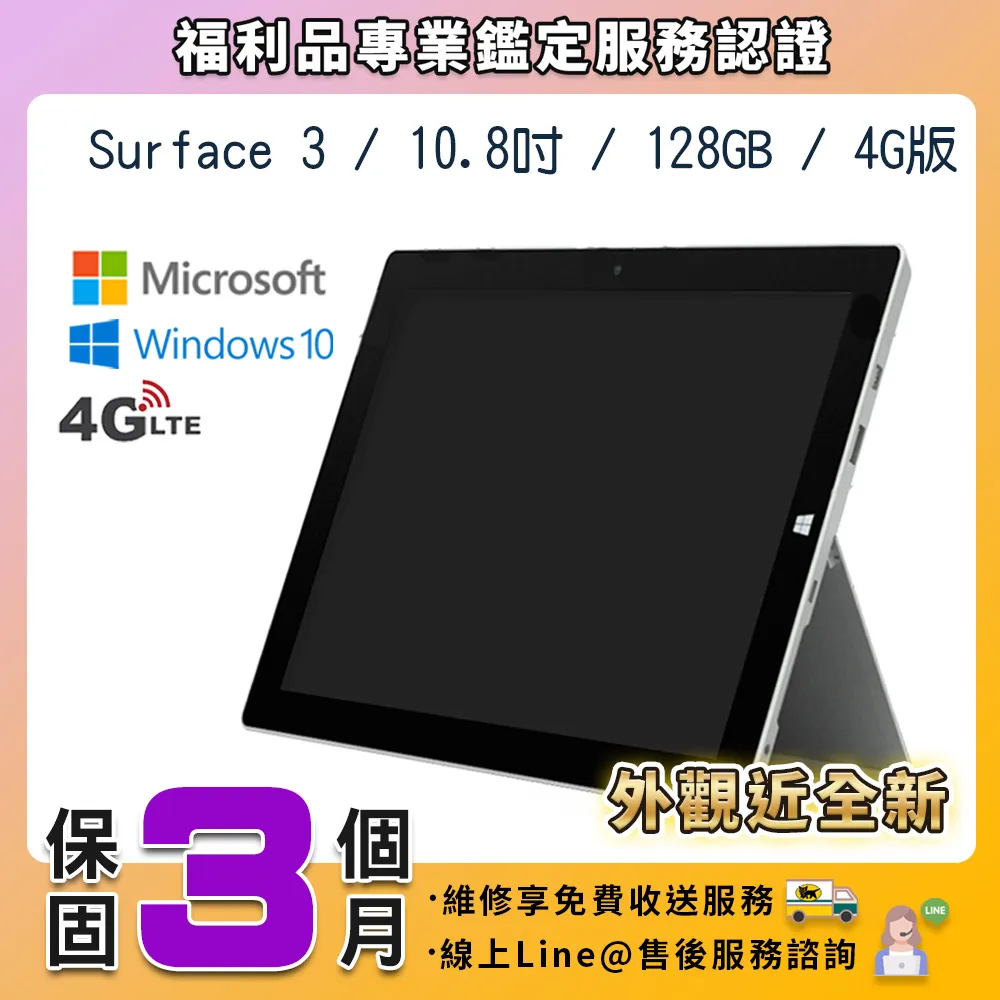 Microsoft Surface 3 TPU 抗菌 鍵盤膜 (microsoft10001) 歷史價格詳細信息