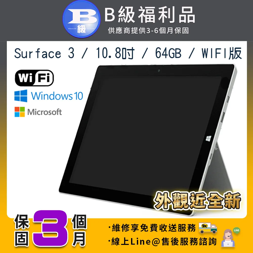Microsoft Surface 3 TPU 抗菌 鍵盤膜 (microsoft10001) 歷史價格詳細信息