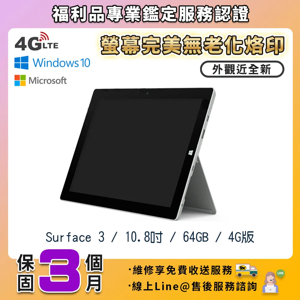 Microsoft Surface 3 TPU 抗菌 鍵盤膜 (microsoft10001) 歷史價格詳細信息