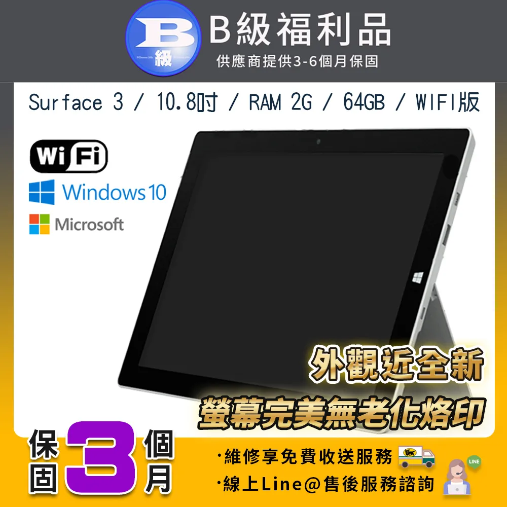 Microsoft Surface 3 TPU 抗菌 鍵盤膜 (microsoft10001) 歷史價格詳細信息