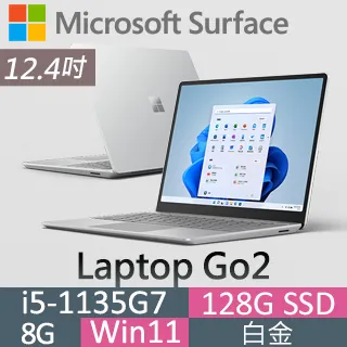 Microsoft 微軟 Surface Laptop Go2 8QC-00018 白金(i5-1135G7/8G/128G/W11/12.4) 歷史價格詳細信息