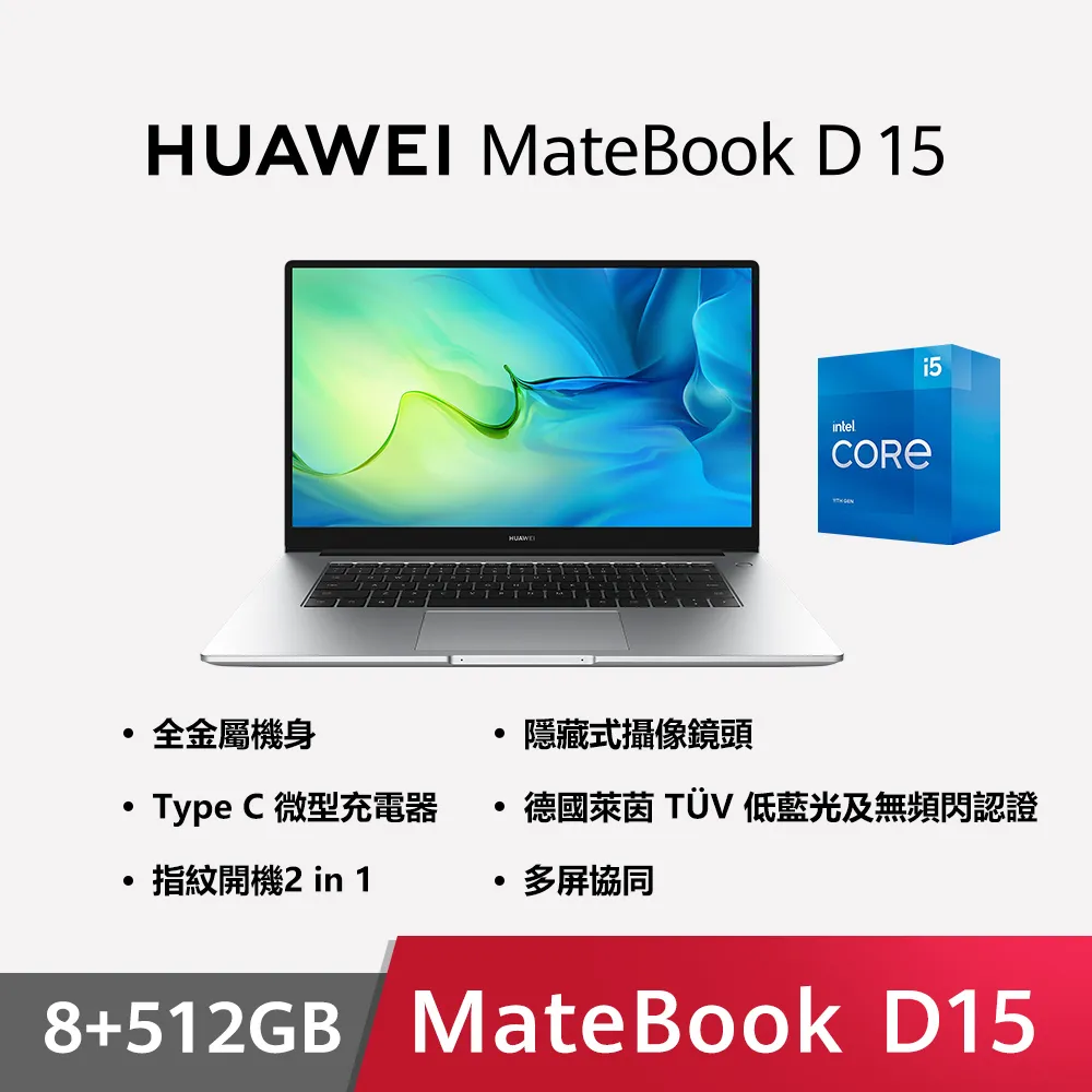 HUAWEI MateBook D15 (i5-1135G7/15.6吋/8G/512G/W11) 【加碼送６好禮】 歷史價格詳細信息
