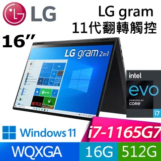 LG Gram 16T90R-G.AA75C2 極輕薄 大螢幕 軍規 翻轉 平板電腦 歷史價格詳細信息