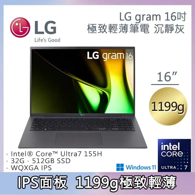 LG gram 16吋沉靜灰16Z90S-G.AA56C2 (Ultra 5-125H/16G/512G/Win11/WQXGA/1199g/77W) 歷史價格詳細信息