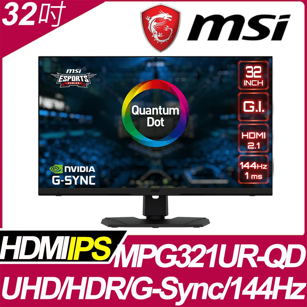 MSI Optix MPG321UR-QD 平面電競螢幕 (32型/UHD/HDR/144hz/1ms/IPS) 歷史價格詳細信息