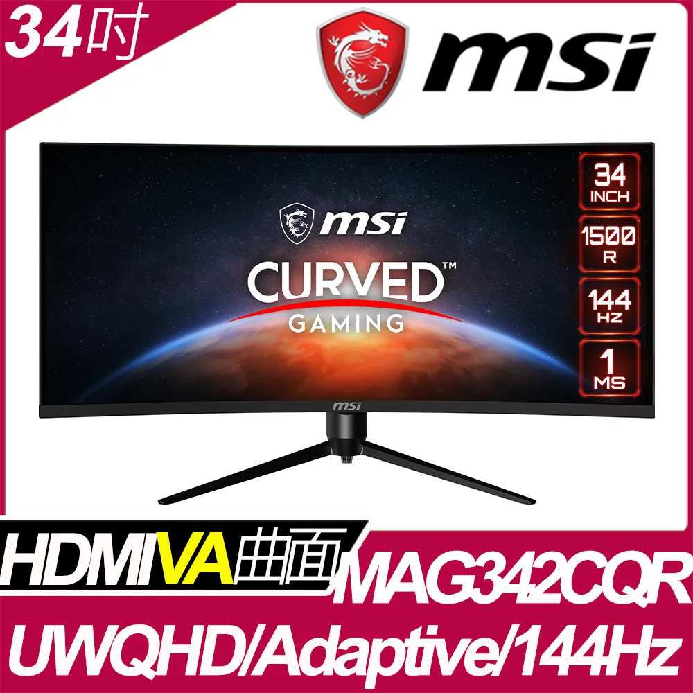 MSI Optix MAG342CQR 曲面電競螢幕 (34型/21:9/144hz/1ms/VA/HDMI) 歷史價格詳細信息