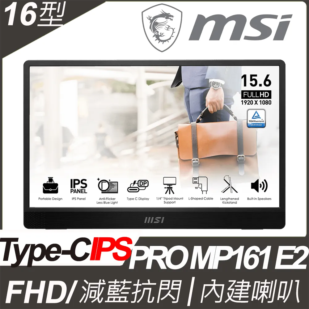 MSI PRO MP161 E2 可攜式螢幕 (16型/FHD/Type C/喇叭/IPS) 歷史價格詳細信息