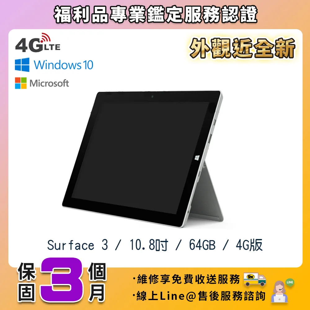 Microsoft Surface 3 TPU 抗菌 鍵盤膜 (microsoft10001) 歷史價格詳細信息