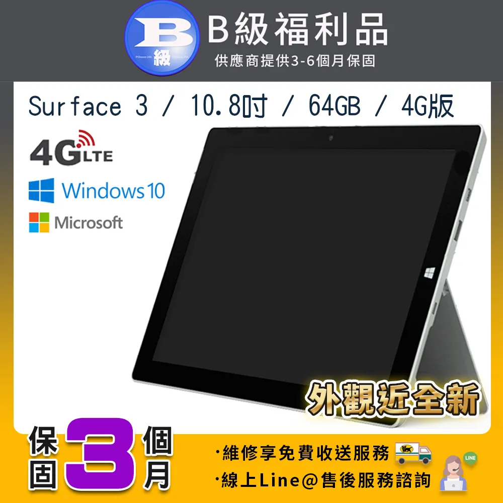 Microsoft Surface 3 TPU 抗菌 鍵盤膜 (microsoft10001) 歷史價格詳細信息