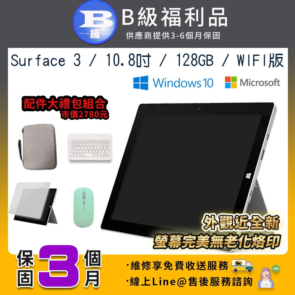 Microsoft Surface 3 TPU 抗菌 鍵盤膜 (microsoft10001) 歷史價格詳細信息