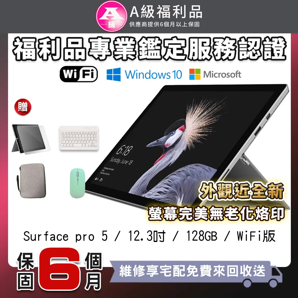 Microsoft Surface Pro 5 12.3吋 i5 4G RAM 128G SSD 黑鍵盤背蓋 台灣公司貨 歷史價格詳細信息