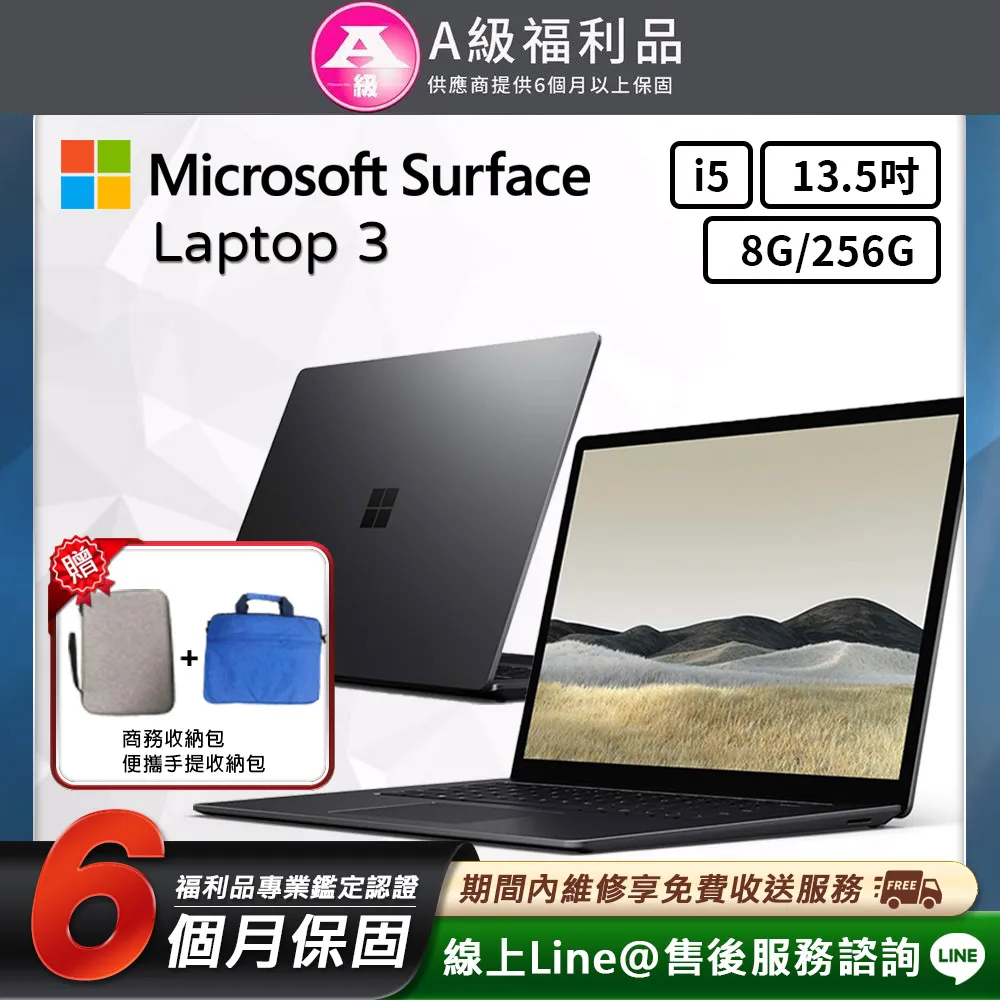 福利品 微軟Surface Laptop i5-128G電腦坤(白金) D9P-00038 歷史價格詳細信息