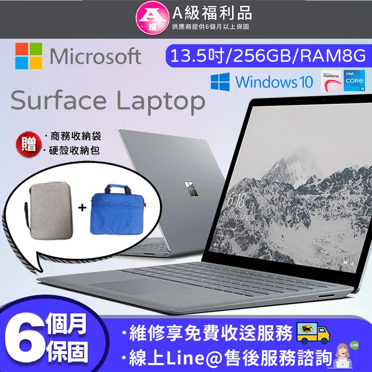 福利品 微軟Surface Laptop i5-128G電腦坤(白金) D9P-00038 歷史價格詳細信息