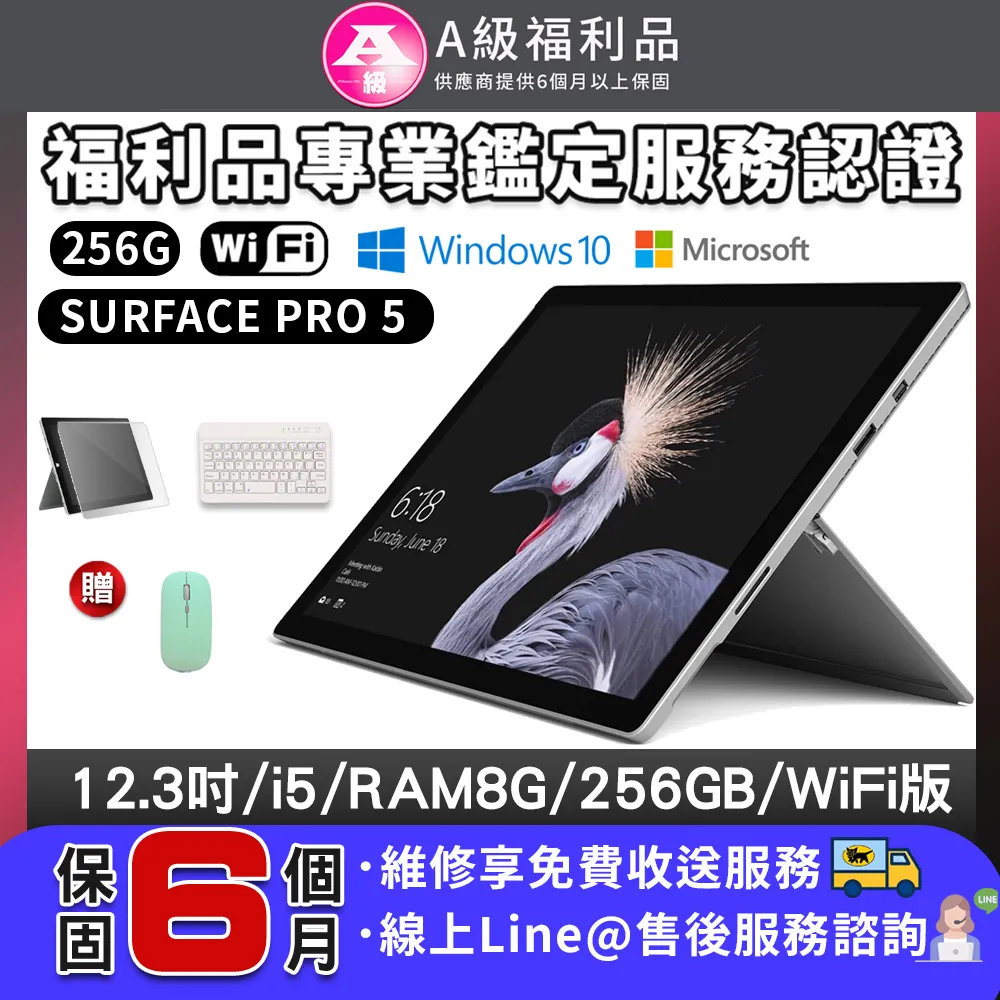 【福利品】Microsoft 微軟 Surface pro 5 12.3吋 大尺寸 128G 平板電腦-銀色 歷史價格詳細信息