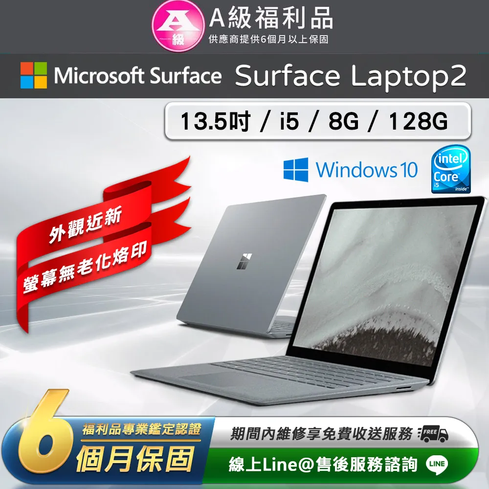 Microsoft Surface Laptop2 i5 8G 128GB 白金 筆記型電腦 台灣微軟公司貨 歷史價格詳細信息