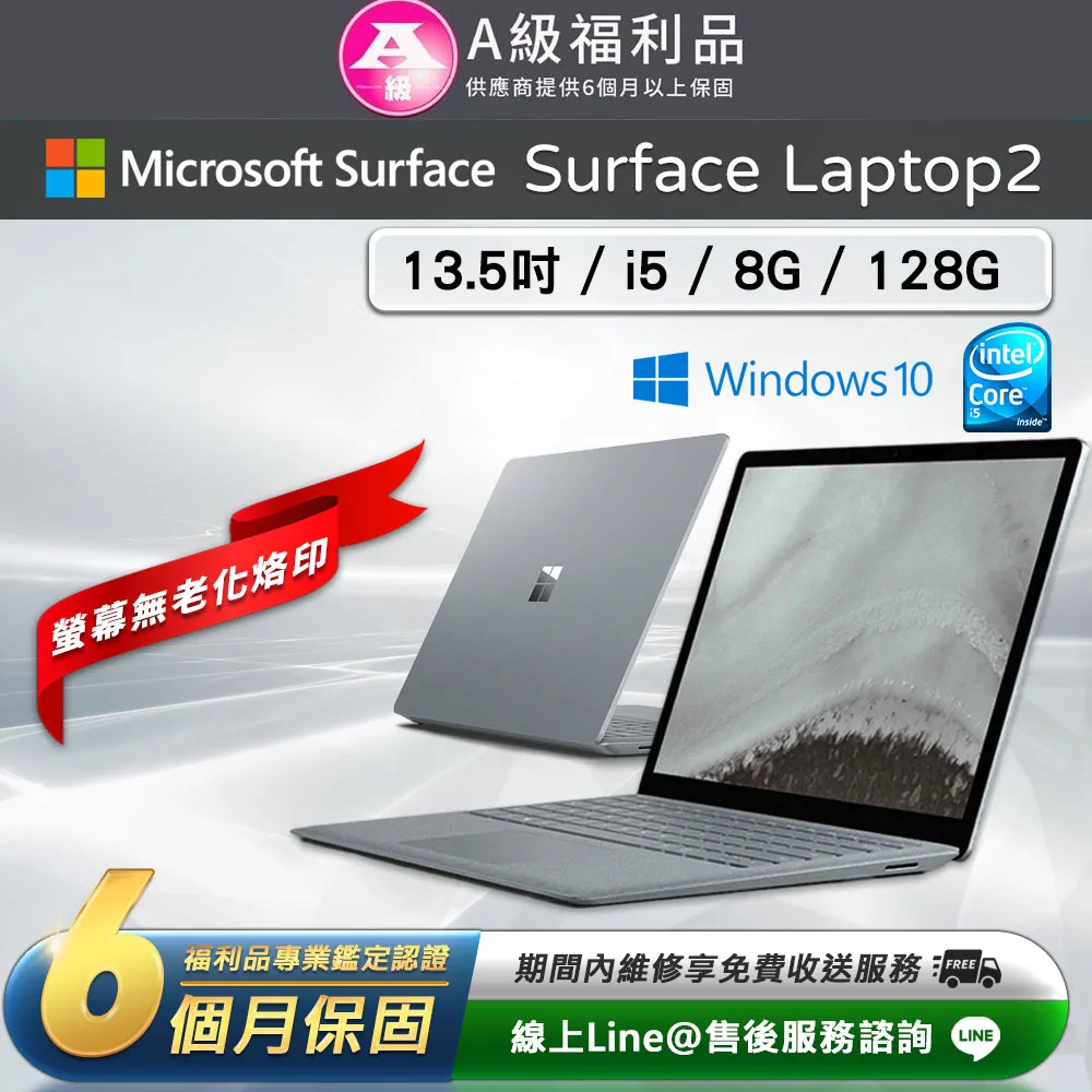 Microsoft Surface Laptop2 i5 8G 128GB 白金 筆記型電腦 台灣微軟公司貨 歷史價格詳細信息