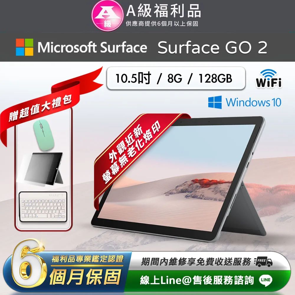 Microsoft Surface GO 2 二代透氣機身保護貼 (DIY包膜) 歷史價格詳細信息