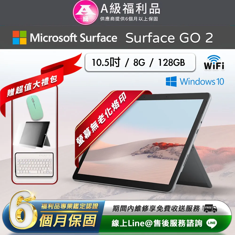 Microsoft Surface GO 2 二代透氣機身保護貼 (DIY包膜) 歷史價格詳細信息