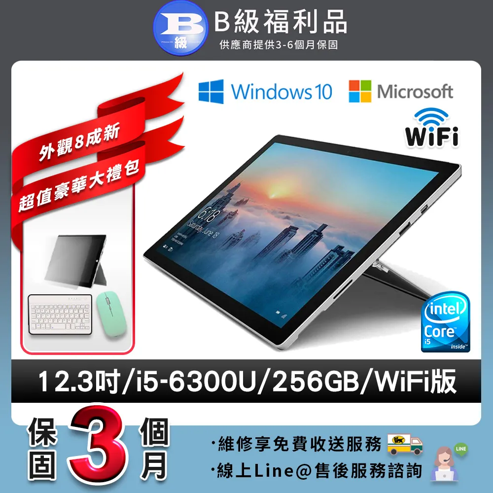 surface pro4 i5/8G/128Gssd 功能正常 電池95% 新版螢幕+全新原廠鍵盤 本店保固30天 歷史價格詳細信息