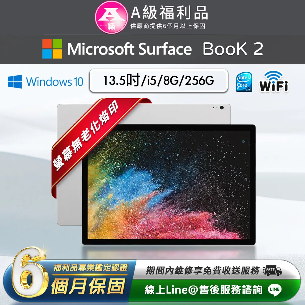 Microsoft Surface Book2 13.5吋 i7-256G 筆電 HN6-00013 台灣公司貨 歷史價格詳細信息