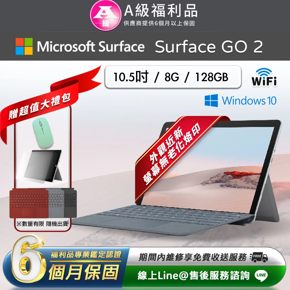Microsoft Surface GO 2 二代透氣機身保護貼 (DIY包膜) 歷史價格詳細信息