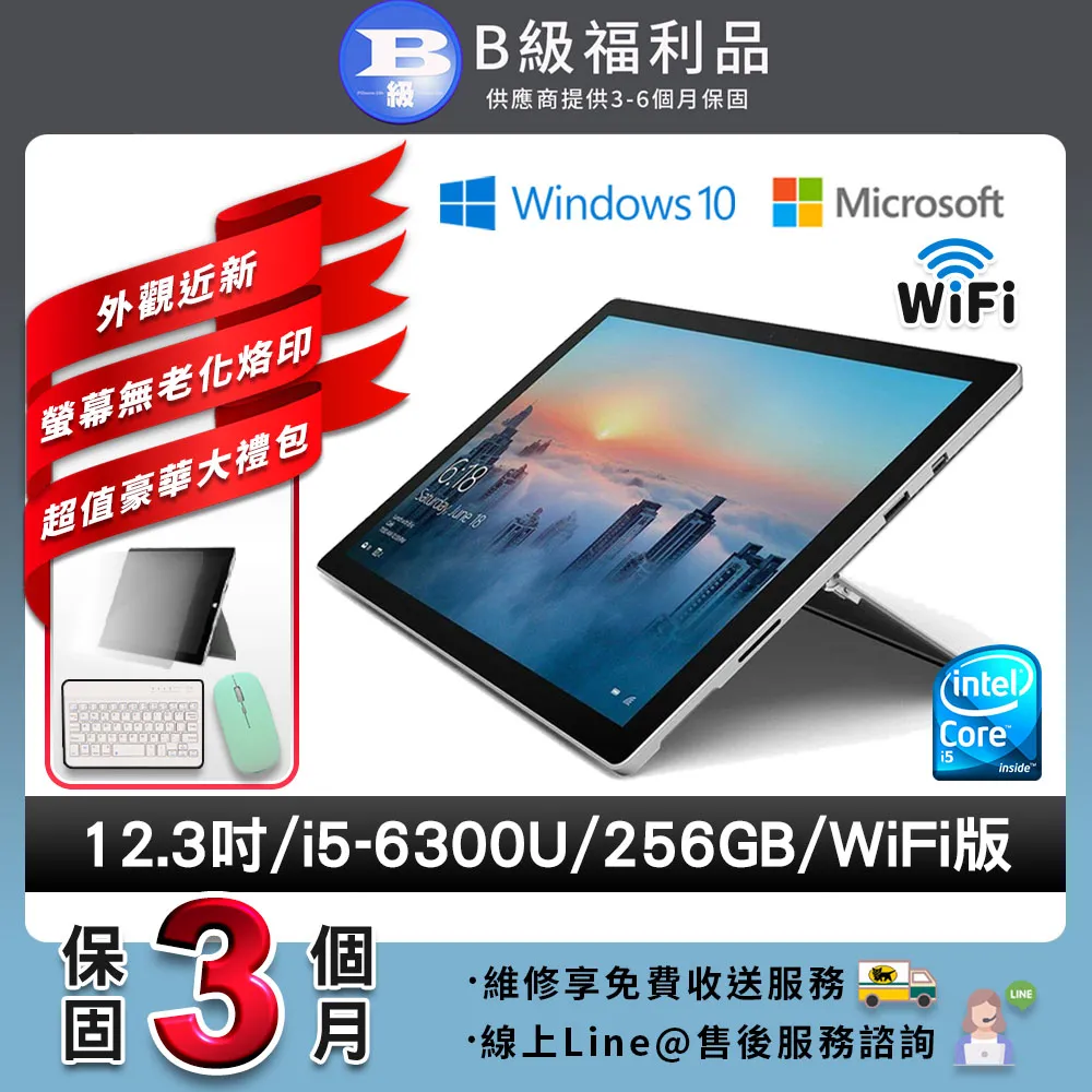 surface pro4 i5/8G/128Gssd 功能正常 電池95% 新版螢幕+全新原廠鍵盤 本店保固30天 歷史價格詳細信息