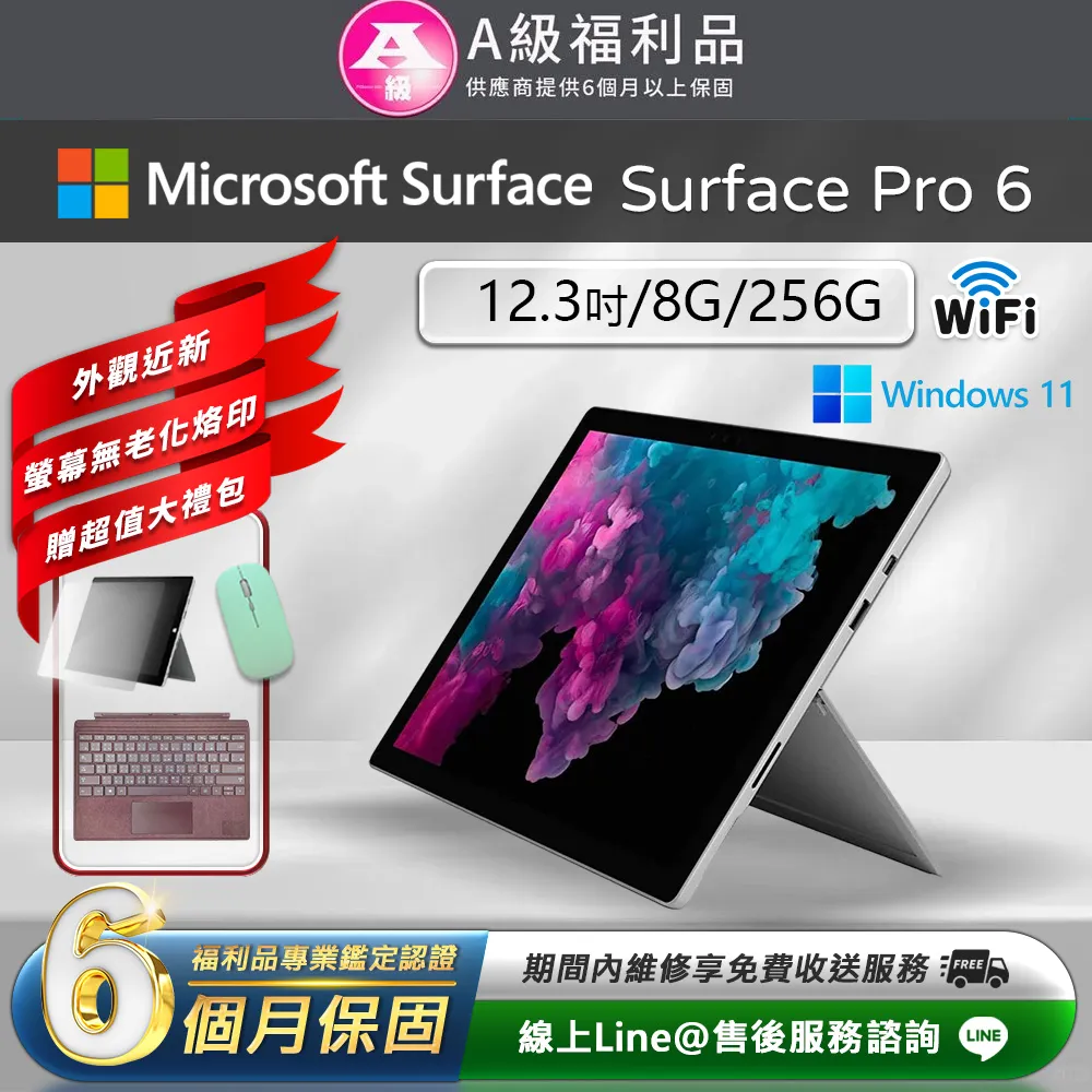 【福利品】Microsoft微軟 Surface Pro 6 平板電腦(Intel Core i7/8G/256G/Win11/12.3) 歷史價格詳細信息