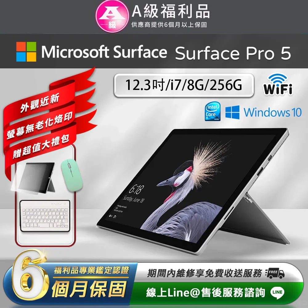 【福利品】Microsoft 微軟 Surface pro 5 12.3吋 大尺寸 128G 平板電腦-銀色 歷史價格詳細信息