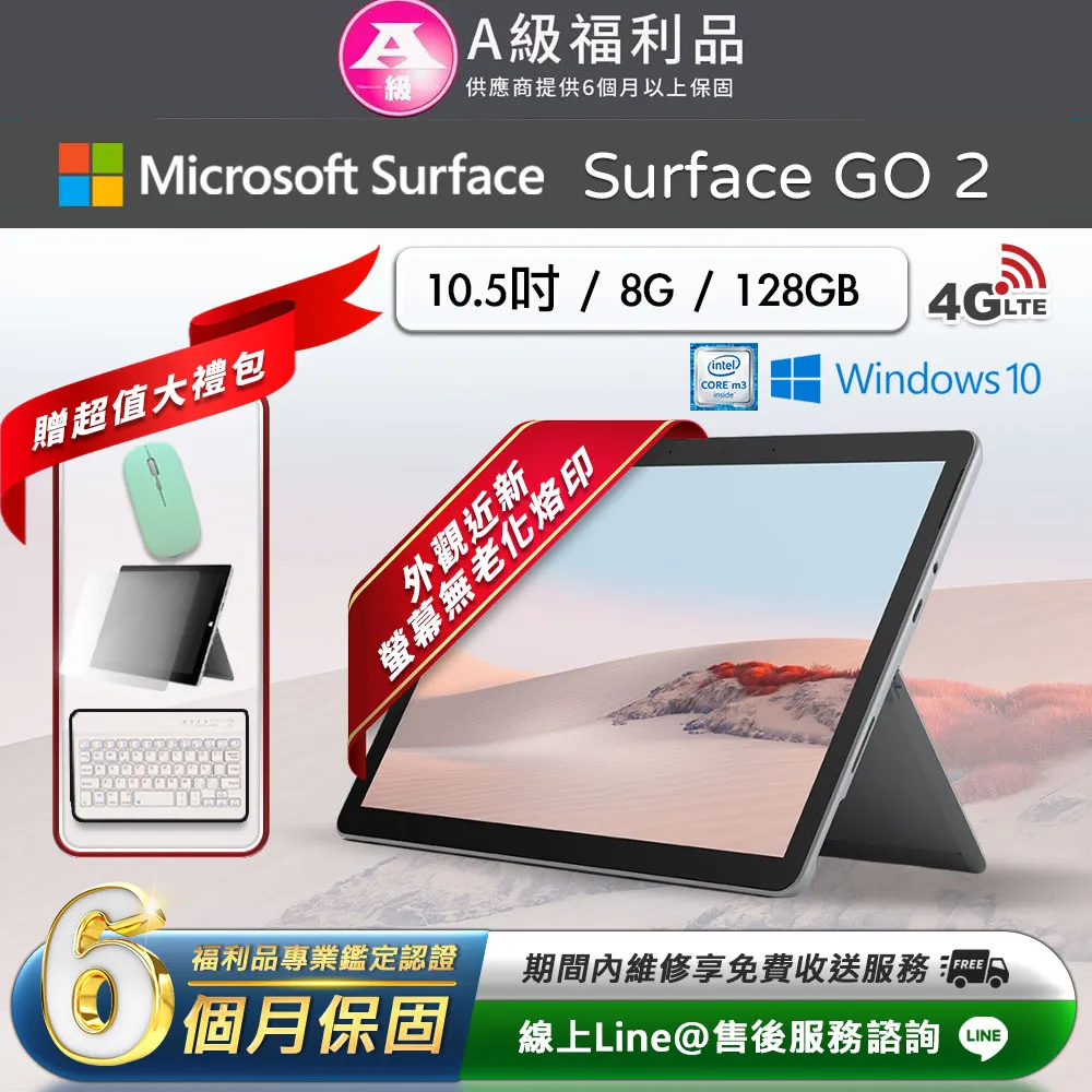 Microsoft Surface GO 2 二代透氣機身保護貼 (DIY包膜) 歷史價格詳細信息