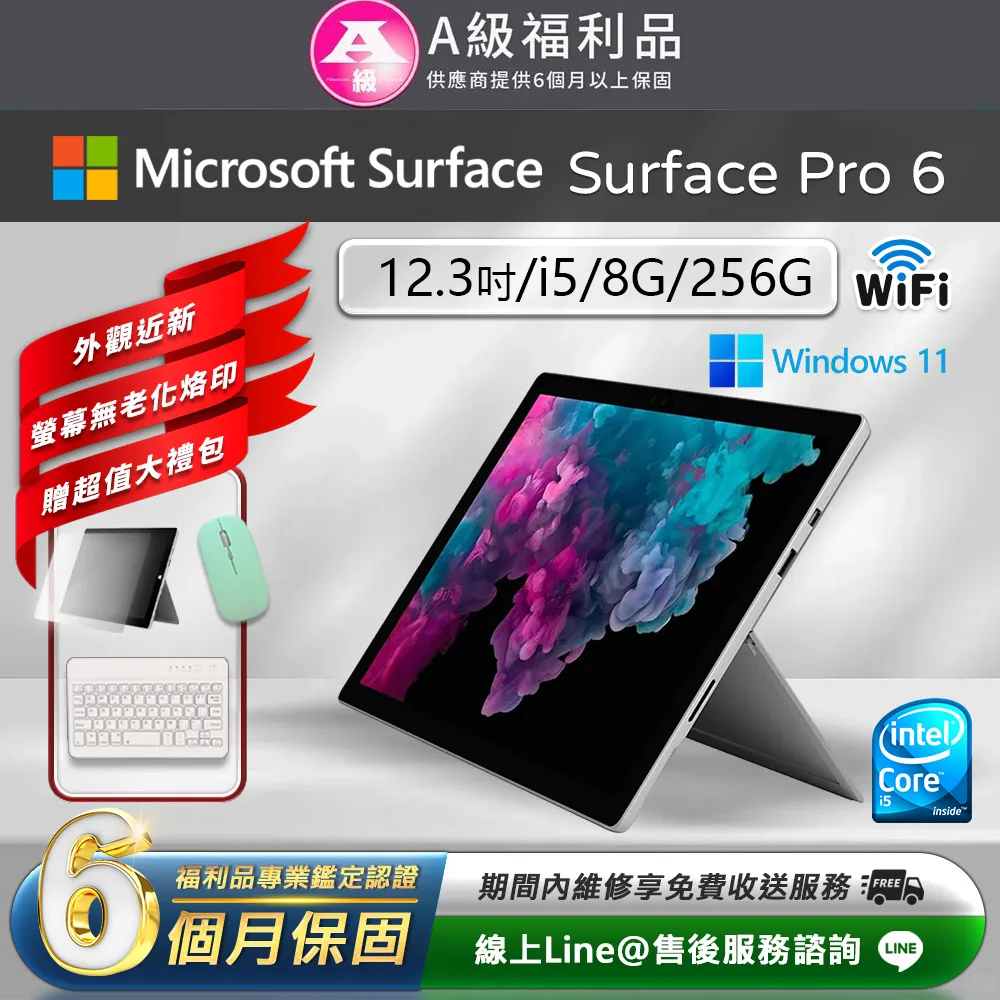 【福利品】Microsoft微軟 Surface Pro 6 平板電腦(Intel Core i7/8G/256G/Win11/12.3) 歷史價格詳細信息