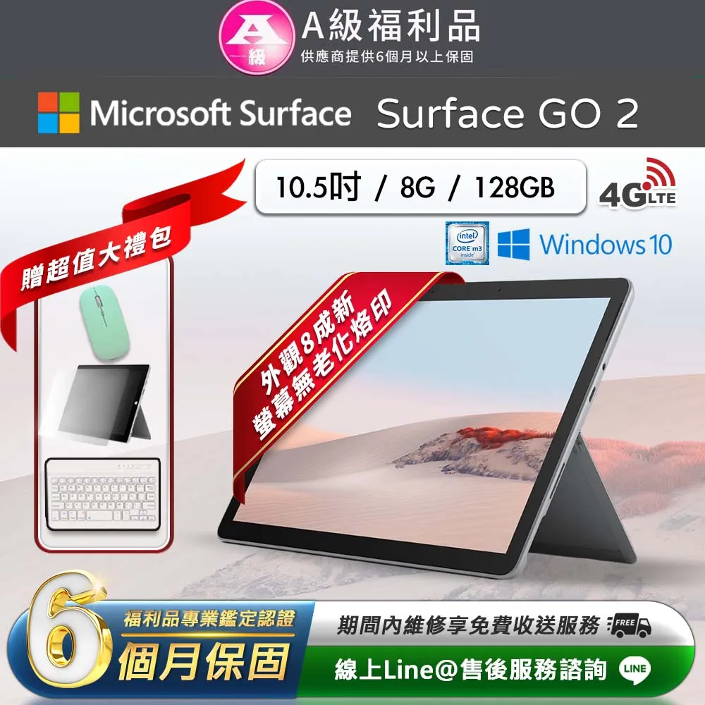 Microsoft Surface GO 2 二代透氣機身保護貼 (DIY包膜) 歷史價格詳細信息