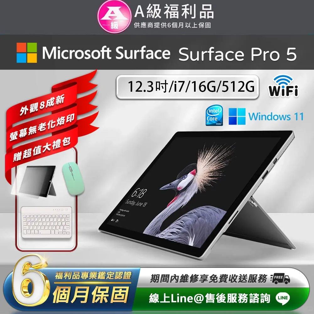 Microsoft Surface Pro 5 12.3吋 i5 4G RAM 128G SSD 黑鍵盤背蓋 台灣公司貨 歷史價格詳細信息