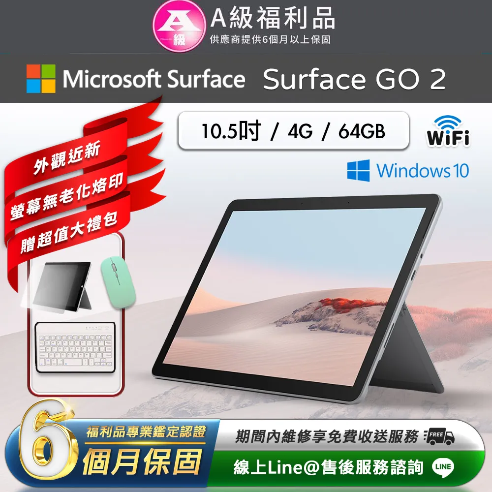 Microsoft Surface GO 2 二代透氣機身保護貼 (DIY包膜) 歷史價格詳細信息