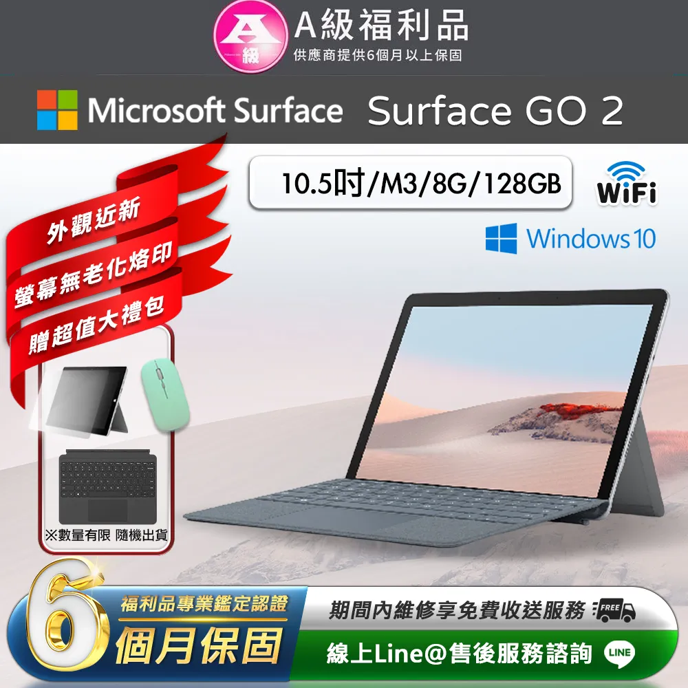 Microsoft Surface GO 2 二代透氣機身保護貼 (DIY包膜) 歷史價格詳細信息